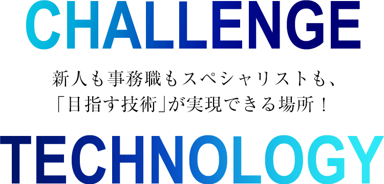 CHALLENGE TECHNOLOGY